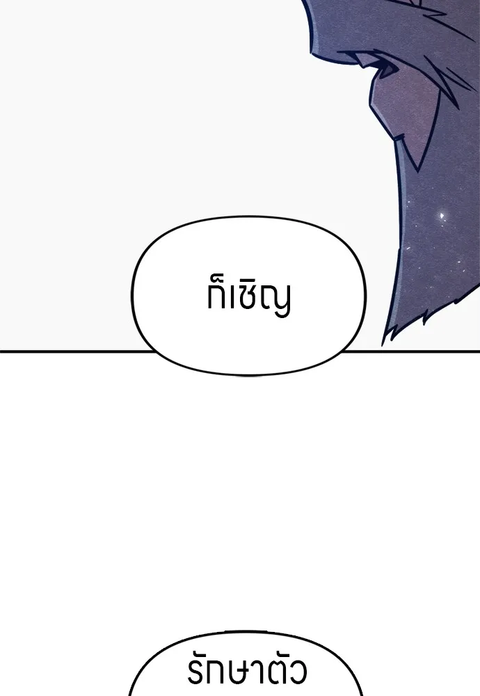 Zombie X Slasher ตอนที่ 41 รูปที่ 113