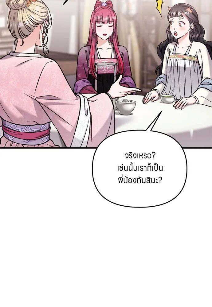 ข้าเนี่ยนะเป็นพระสนม ตอนที่ 18 การเลือกของขวัญให้คนอื่นทำไมมั รูปที่ 29