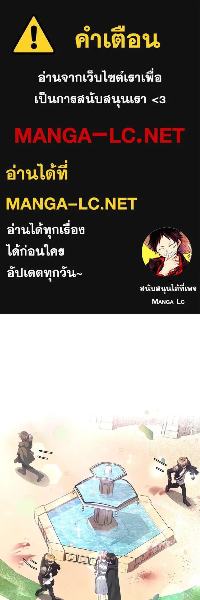 ป๊ะป๋าขา หนูลาแล้ว ตอนที่ 5 รูปที่ 1