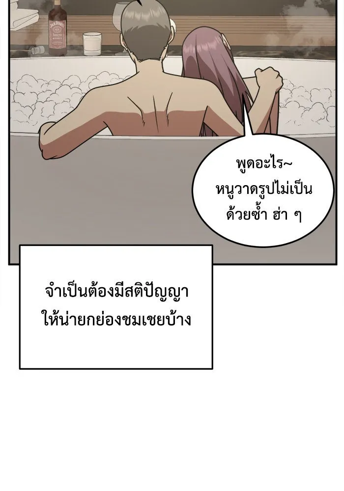 ช่วยเปลี่ยนฉันที ตอนที่ 220. ซีซัน 2 โจเยบิน 2 รูปที่ 52