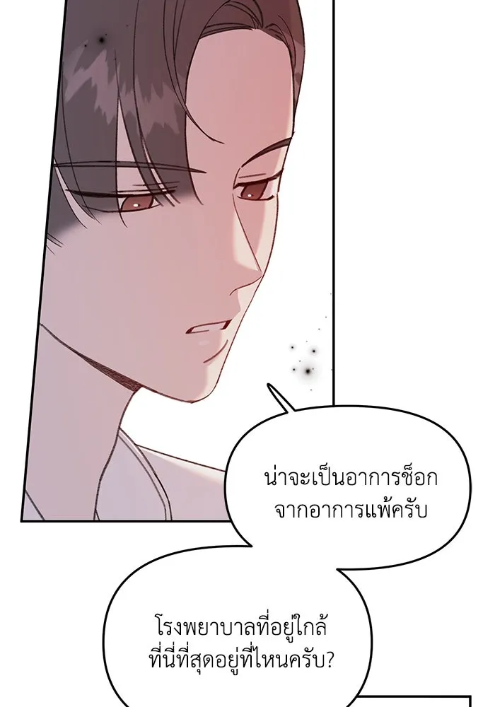 รักน้ำ รักปลา รักเธอนะ ตอนที่ 30 ปลาระมัดระวัง รูปที่ 91