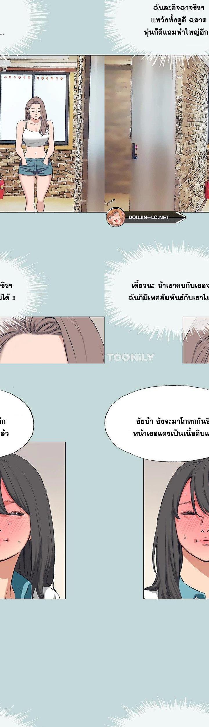 Summer Vacation ตอนที่ 103 17