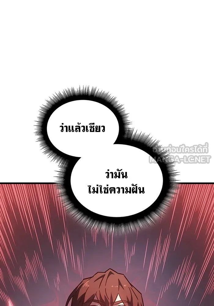 เกิดใหม่พร้อมพลังแห่งราชัน ตอนที่ 41 รูปที่ 18