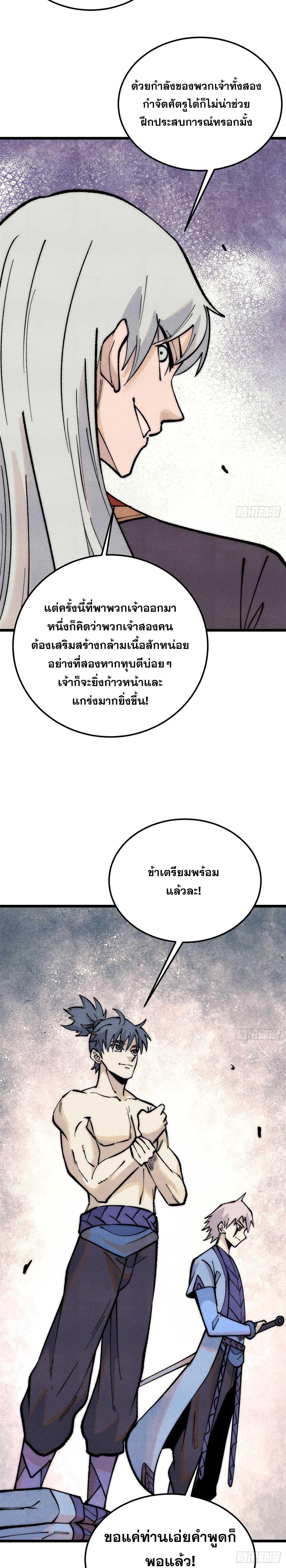 Manga-lc-com อ่านมังงะ อ่านการ์ตูน ออนไลน์ ฟรี All Hail the Sect Leader ตอนที่ 1 2 3 4 5 6 7 8 9 10 11 12 13 14 ฟรี ไม่มีโฆษณา Manga-lc - อ่าน มังงะ อ่าน การ์ตูน ออนไลน์ อ่านมังงะ ฟรี