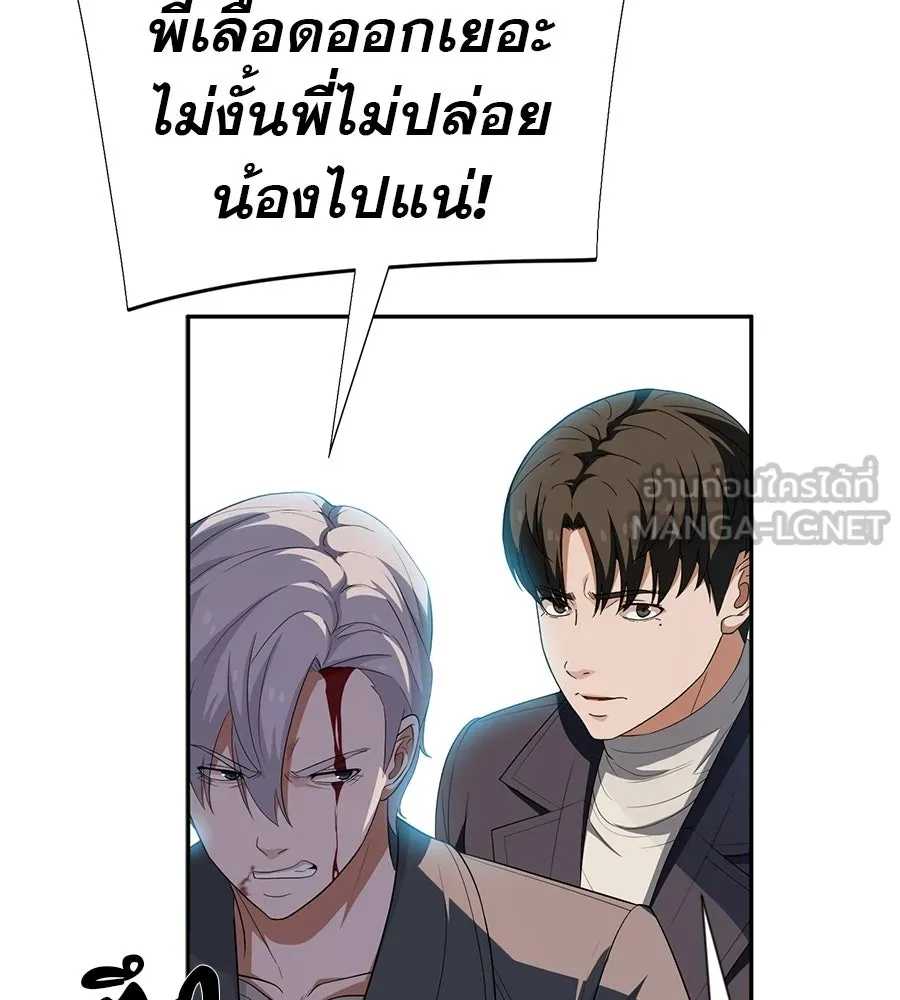 คอลเซ็นเตอร์เปลี่ยนชีวิต ตอนที่ 64 การถ่ายทำครั้งสุดท้าย รูปที่ 132