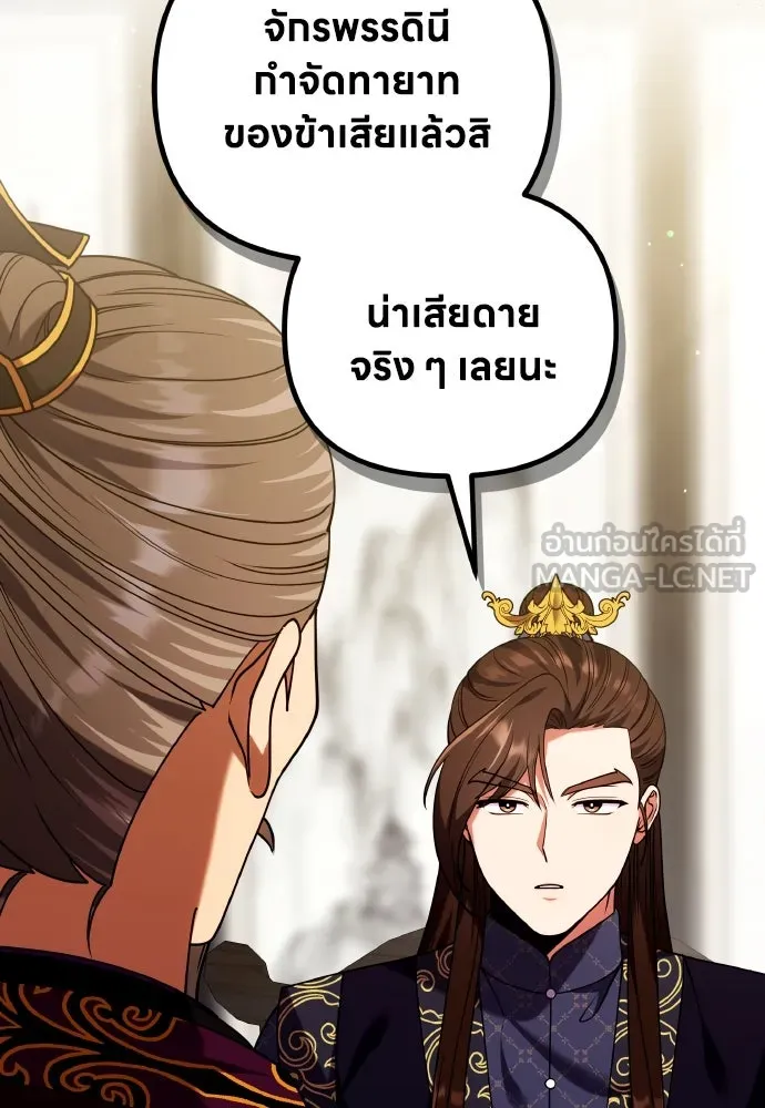 ข้าเนี่ยนะเป็นพระสนม ตอนที่ 111 มืดแปดด้าน รูปที่ 78
