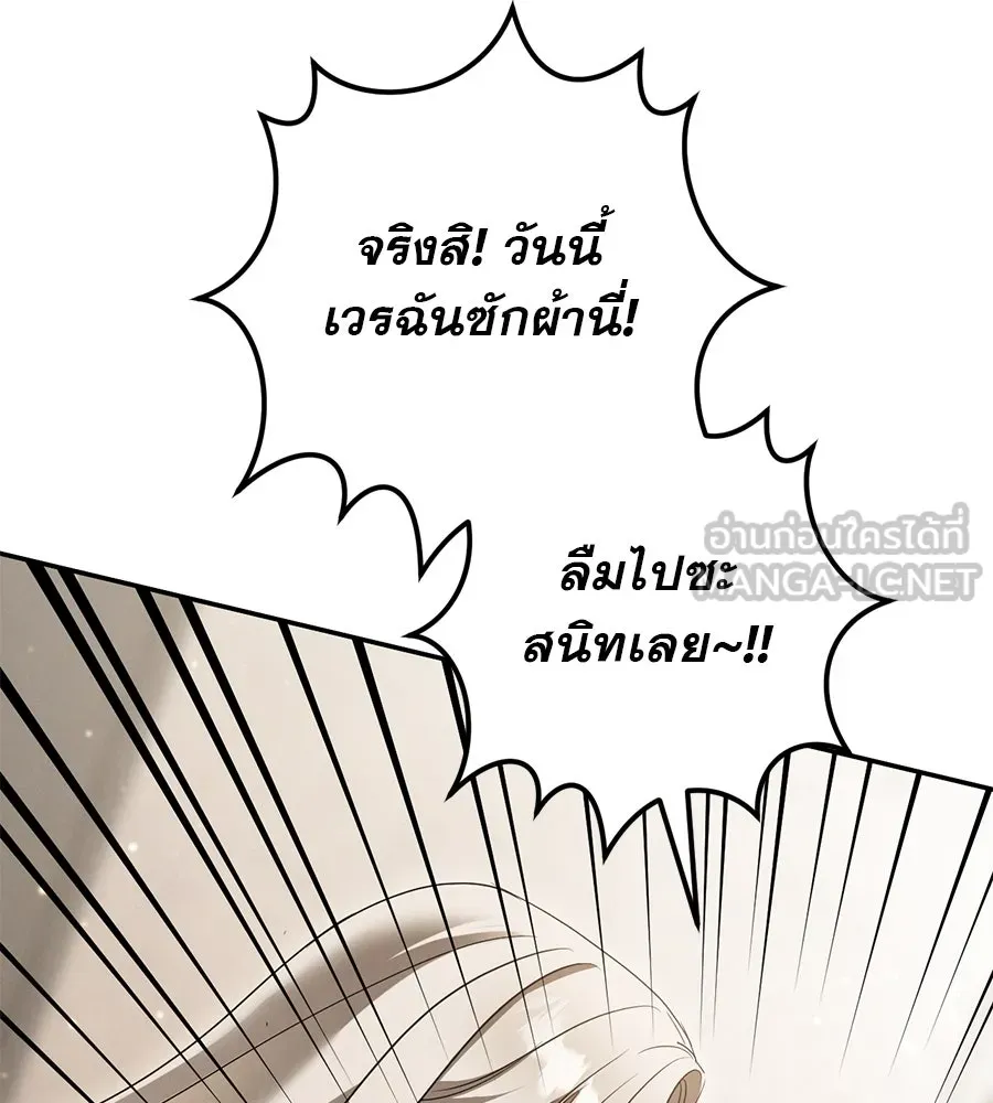 เรือนจำรัก ตอนที่ 22 รูปที่ 168