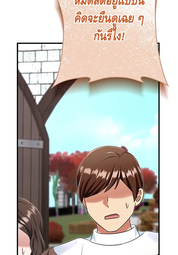 นางร้ายที่ไหนจะมีคุณธรรม ตอนที่ 131 รูปที่ 47