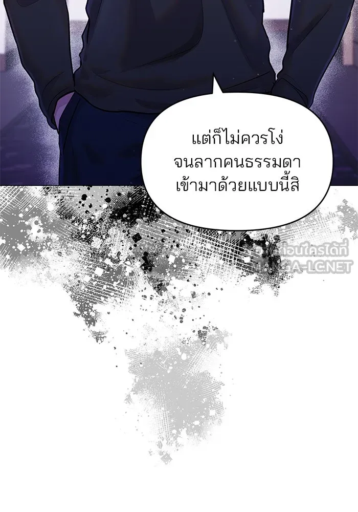 คู่มือคว้าหัวใจนายตัวร้าย ตอนที่ 65 รูปที่ 9