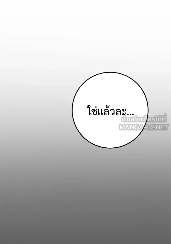 ราชินีนักบู๊ ตอนที่ 16 รูปที่ 105