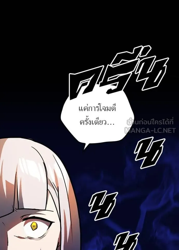 เป้าหมายครั้งที่ 2 ตอนที่ 44 รูปที่ 7