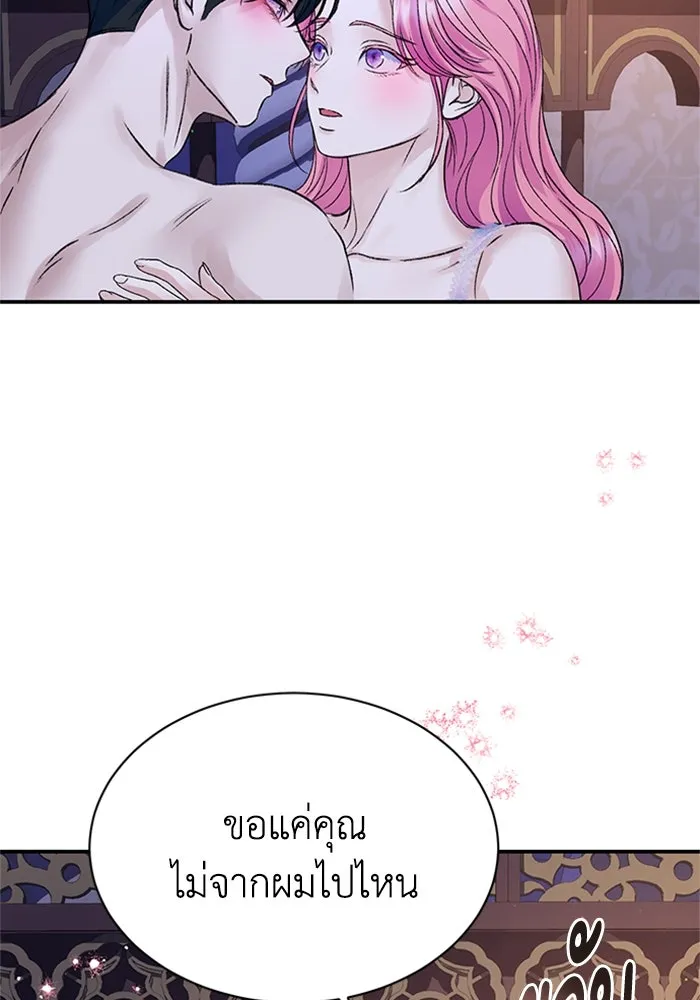 ไหนบอกว่าฉันใกล้ตาย ตอนที่ 81 รูปที่ 79