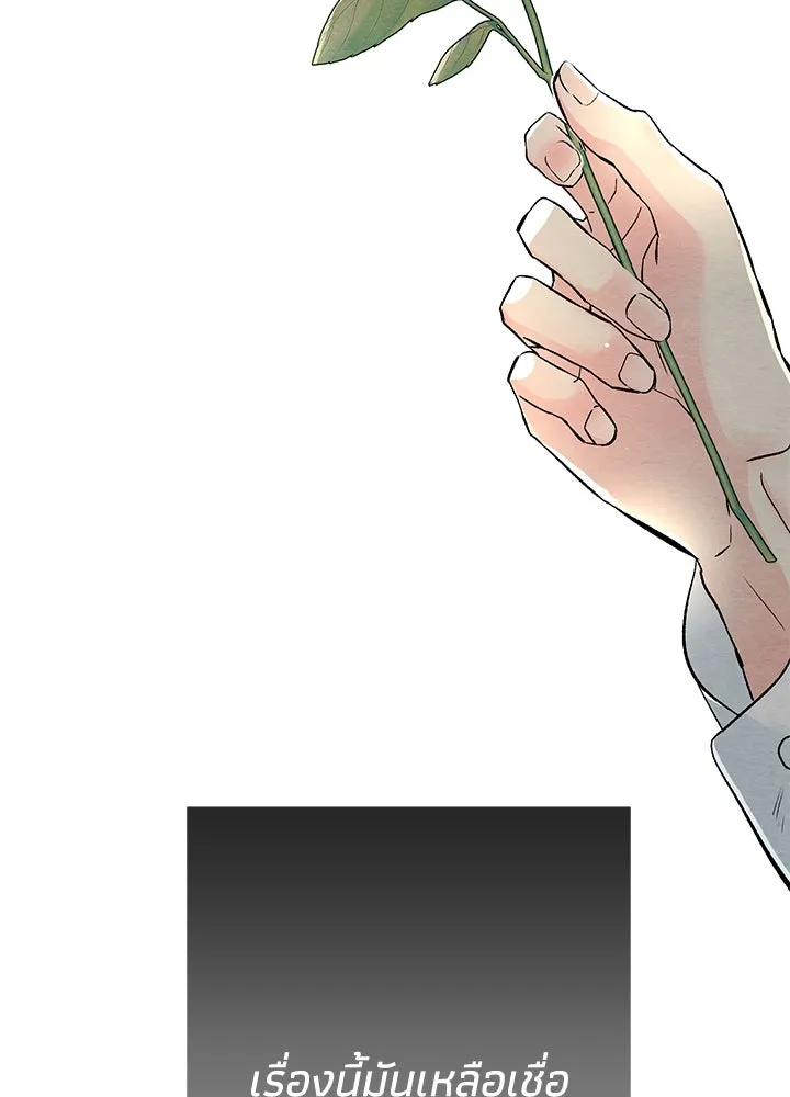 องค์ชายผู้อื้อฉาว ตอนที่ 31 รูปที่ 26