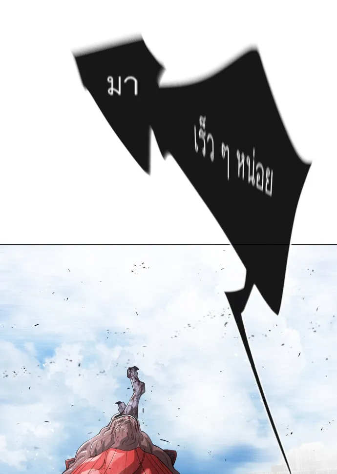 ยุคแห่งยอดมนุษย์ ตอนที่ 32 รูปที่ 41