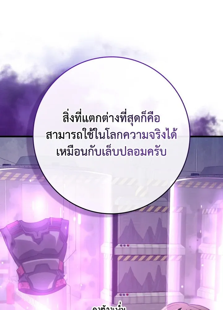 Max Level Player ตอนที่ ตอนที่ 71 รูปที่ 51