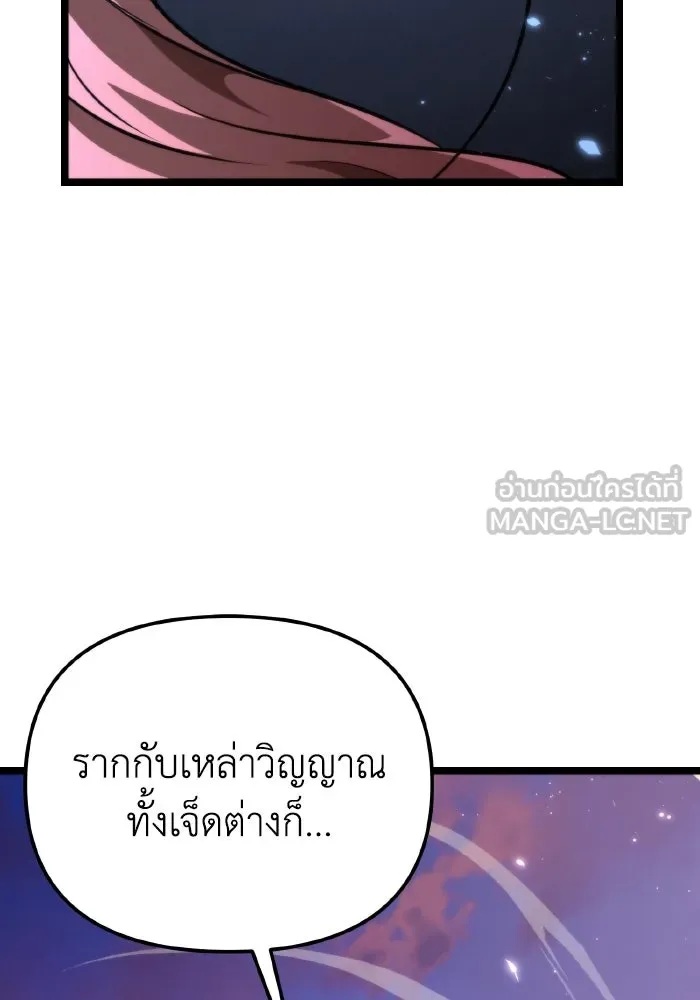 การแข่งขันของผู้เกิดใหม่ ตอนที่ 74 รูปที่ 117