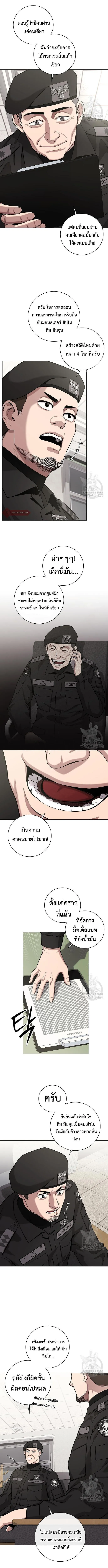 The Dark Mage_s Return to Enlistment กล_บโลกมน_ษย_ท_งท_ พร_งน_ต_องเกณฑ_ทหารซะง_น ตอนที่ ตอนที่ 19 รูปที่ 13