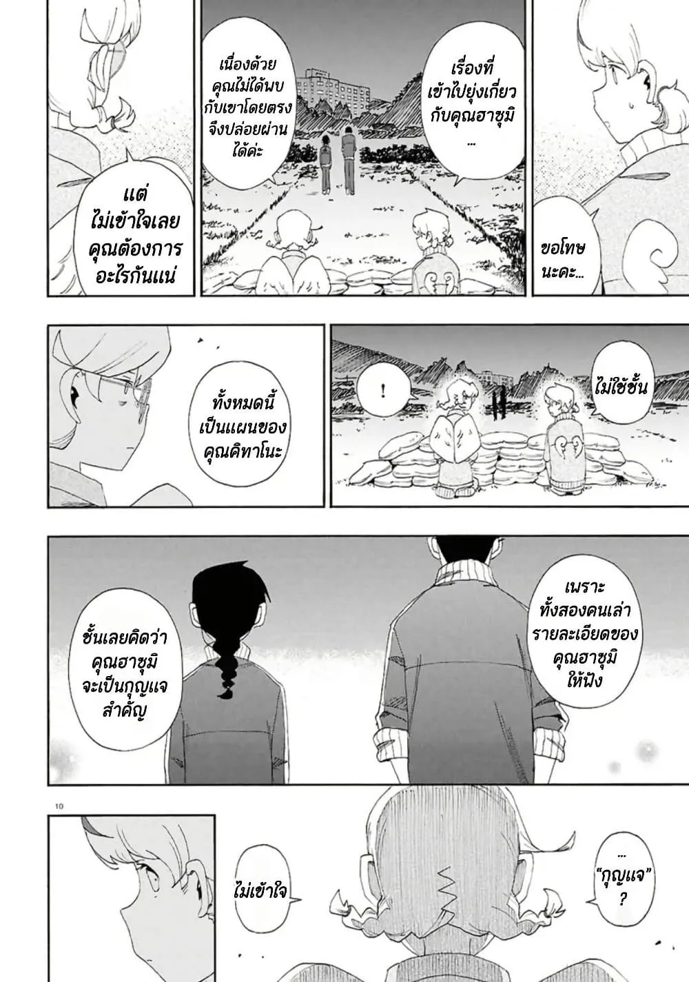 Manga-lc-com อ่านมังงะ อ่านการ์ตูน ออนไลน์ ฟรี Love Bullet ตอนที่ 1 2 3 4 5 6 7 8 9 10 11 12 13 14 ฟรี ไม่มีโฆษณา Manga-lc - อ่าน มังงะ อ่าน การ์ตูน ออนไลน์ อ่านมังงะ ฟรี