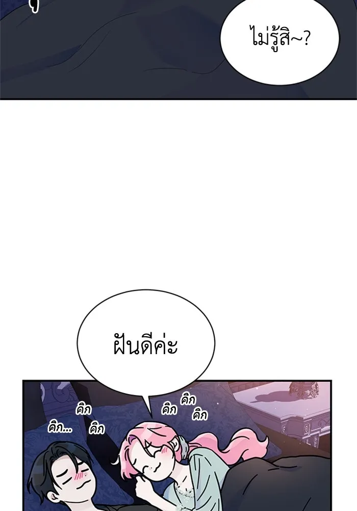 ไหนบอกว่าฉันใกล้ตาย ตอนที่ 39 รูปที่ 20