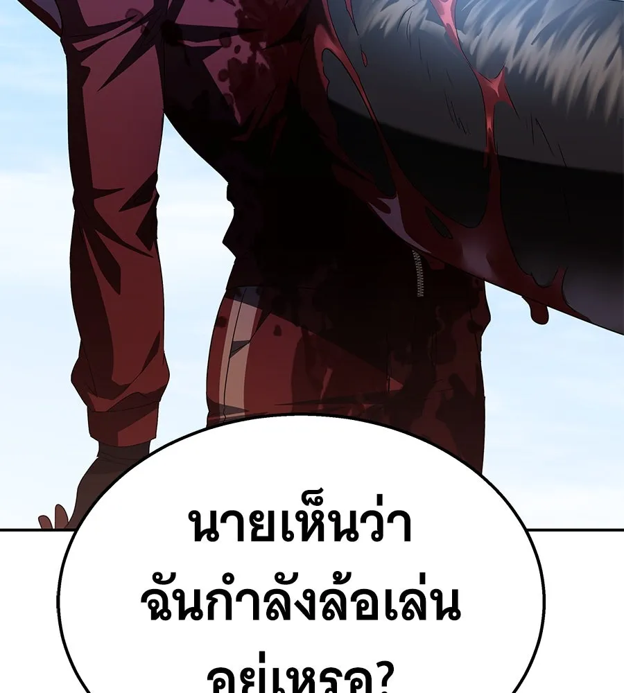 ถึกทนแทงก์แรงก์ C ตอนที่ 3 รูปที่ 16