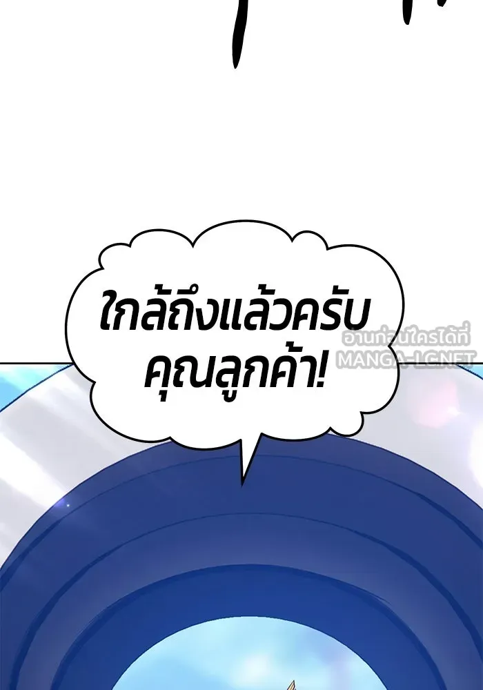 +99 ท่อนไม้พร้อมบวก ตอนที่ 21 รูปที่ 90