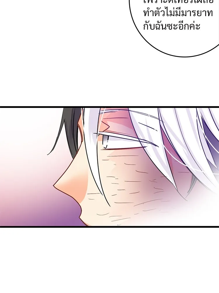 Bring the Love ตอนที่ 55 รูปที่ 76