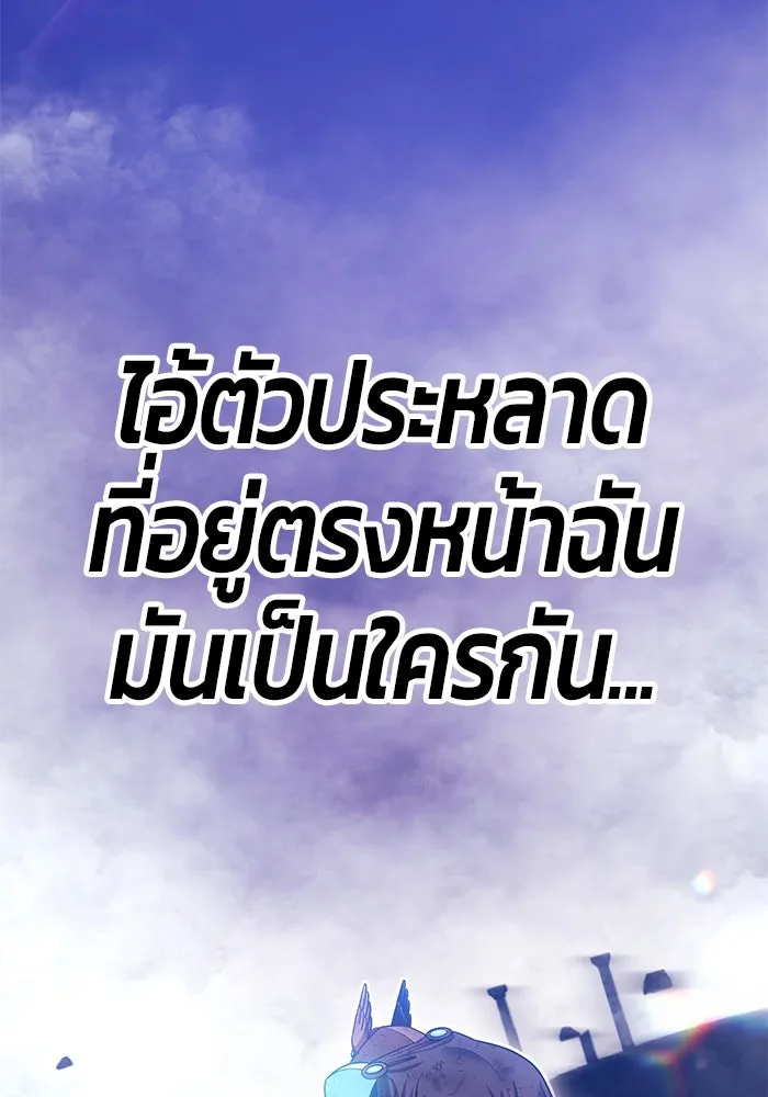 +99 ท่อนไม้พร้อมบวก ตอนที่ 60 ดิเมนชันอีตเตอร์ (8) รูปที่ 380