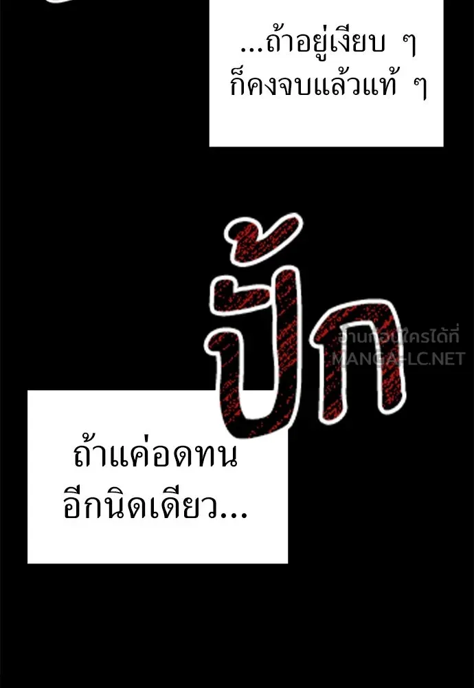 ปรารถนารักอันงดงาม ตอนที่ 107 รูปที่ 81