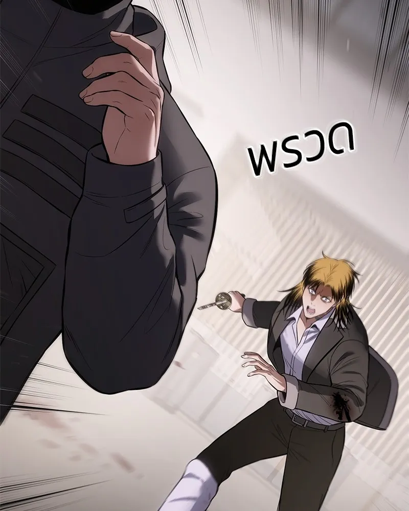 แบคXX ตอนที่ 99 รูปที่ 218