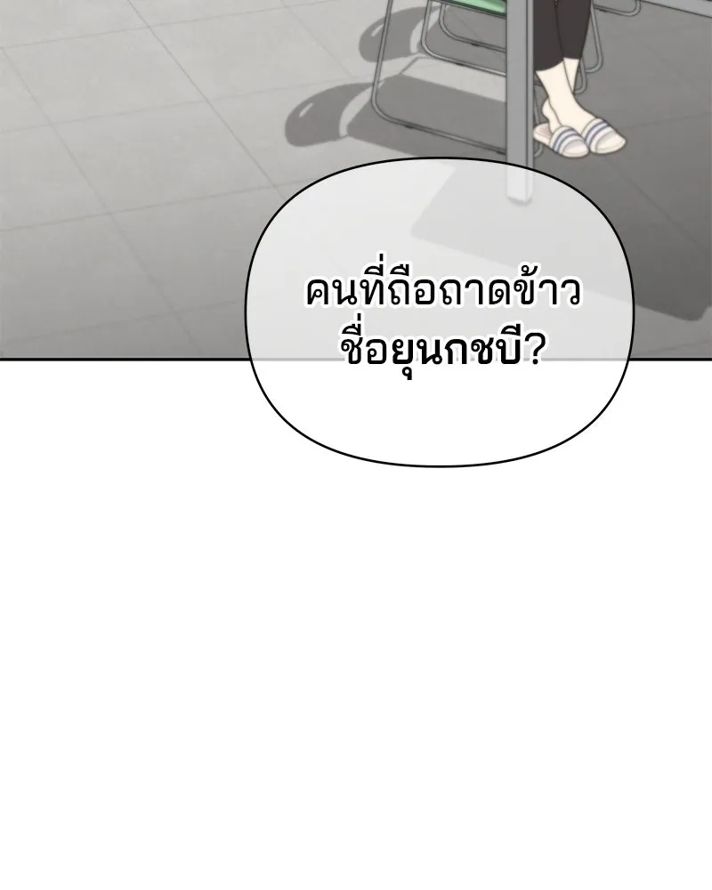 จ้า แม่คนสวย ตอนที่ 4 รูปที่ 31