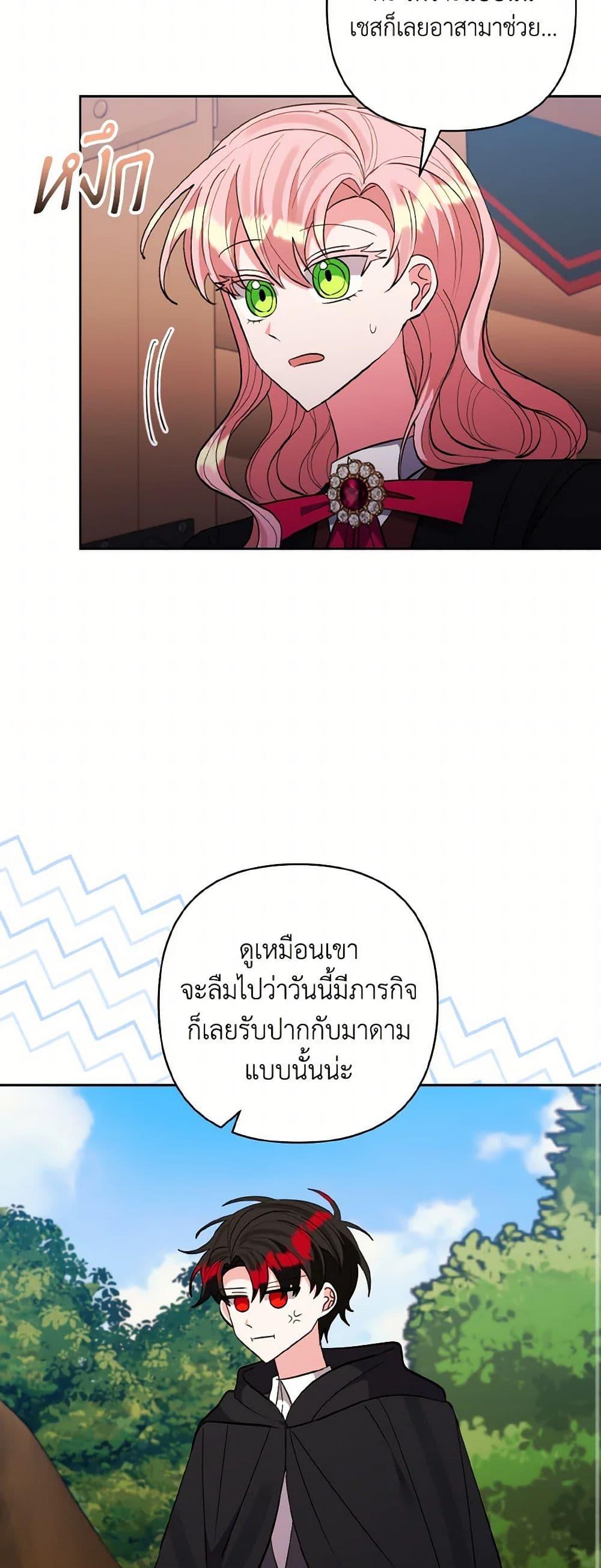 Manga-lc-com อ่านมังงะ อ่านการ์ตูน ออนไลน์ ฟรี I Adopted the Male Lead ตอนที่ 1 2 3 4 5 6 7 8 9 10 11 12 13 14 ฟรี ไม่มีโฆษณา Manga-lc - อ่าน มังงะ อ่าน การ์ตูน ออนไลน์ อ่านมังงะ ฟรี
