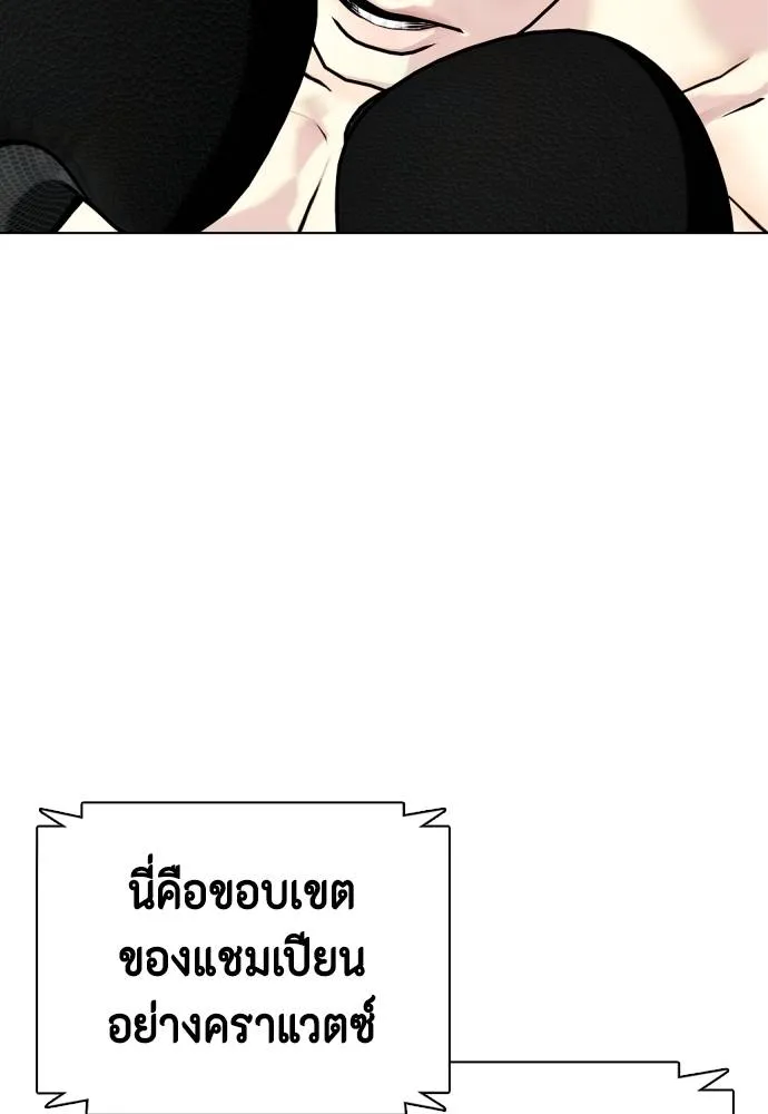 หมาหัวเน่า ตอนที่ 104 รูปที่ 118