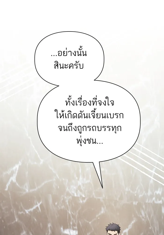 My S-Class Hunters ตอนที่ 136 ปรับเปลี่ยนองค์กรสำเร็จ รูปที่ 7