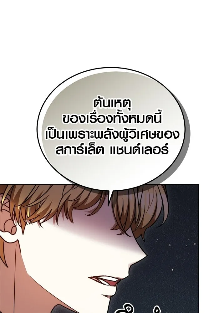 เหตุผลที่ฉันนอกใจ ตอนที่ 87 รูปที่ 95