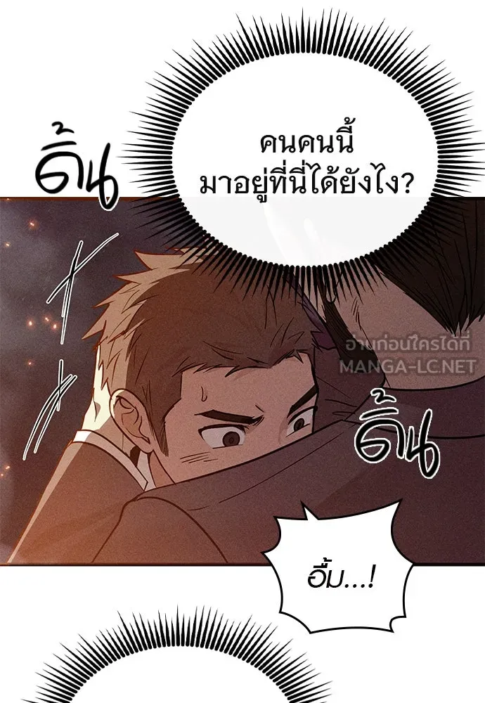 บันทึกรักลูกสาวเจ้าพ่อ ตอนที่ 40 รูปที่ 45