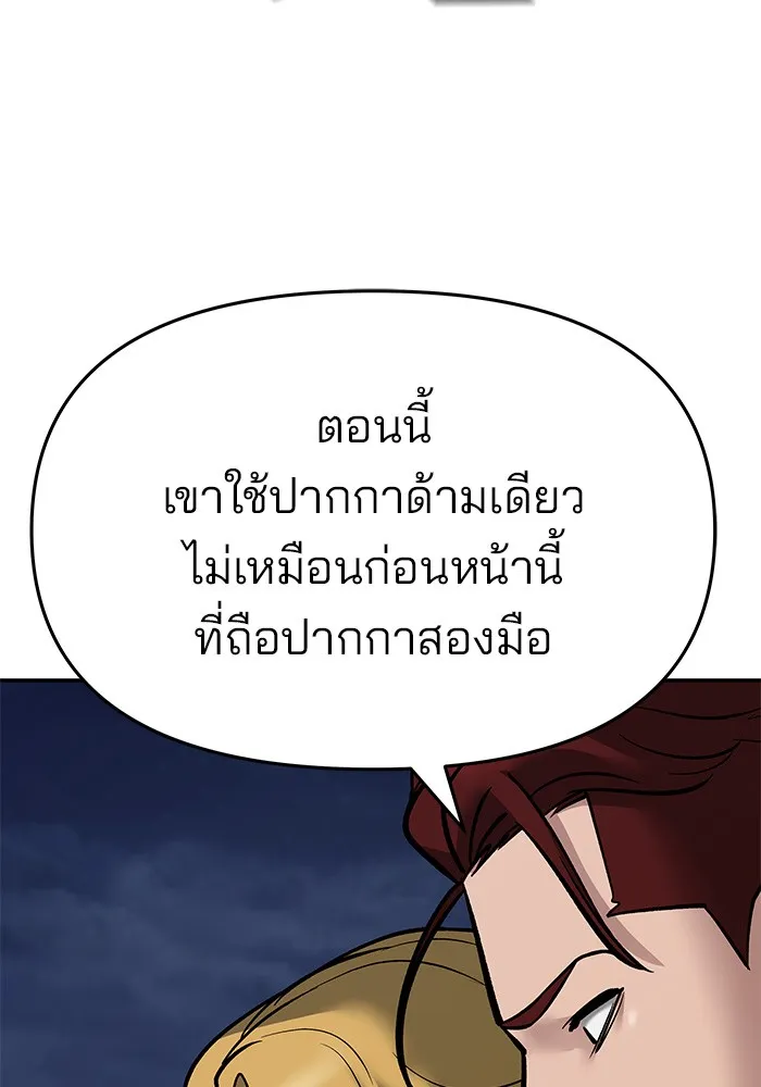เลวฟาดเลว ตอนที่ 72 รูปที่ 142