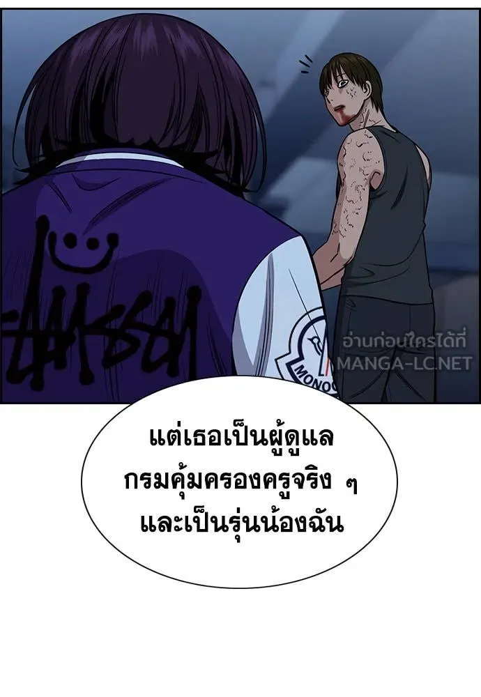 การศึกษาที่แท้จริง ตอนที่ 208 รูปที่ 98