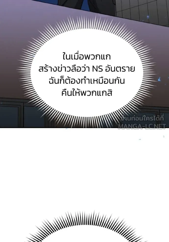 อัจฉริยะนอกคอก ตอนที่ 109 รูปที่ 107