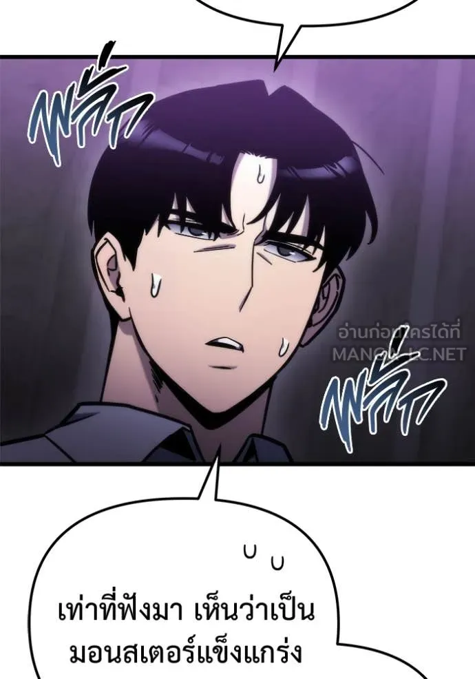 โกดังลับหลังโลกแตก ตอนที่ 50 รูปที่ 7