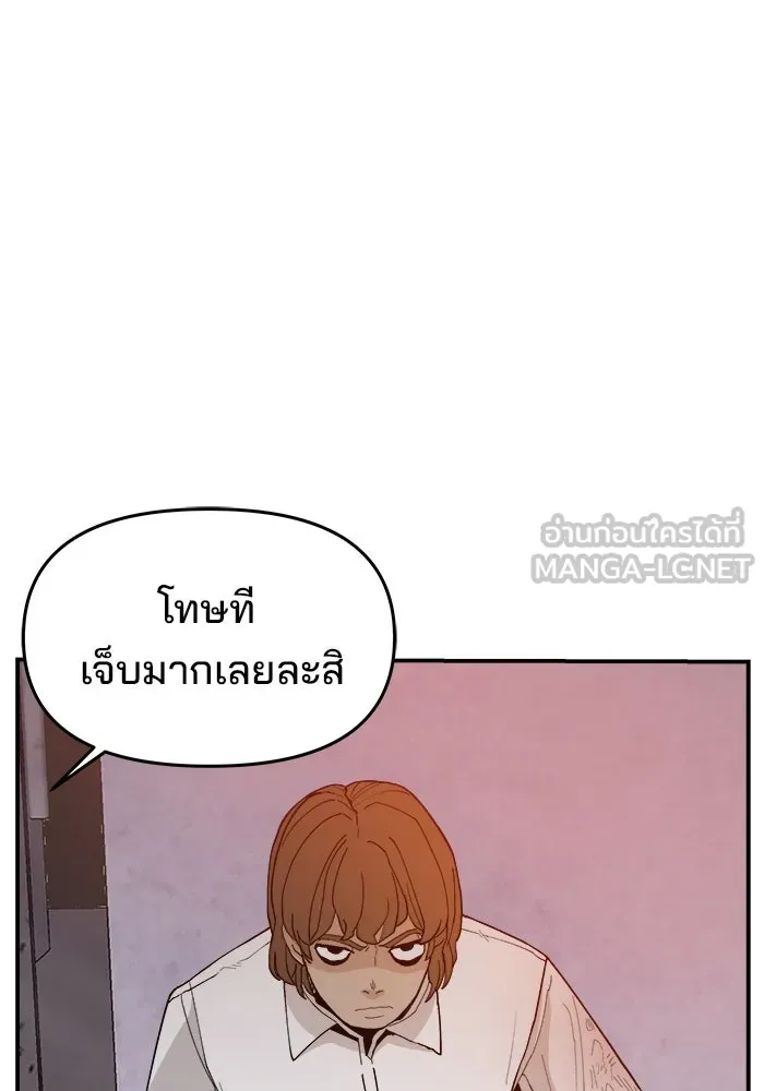 ห้องเรียนสาวแสบ ตอนที่ 64 รูปที่ 117