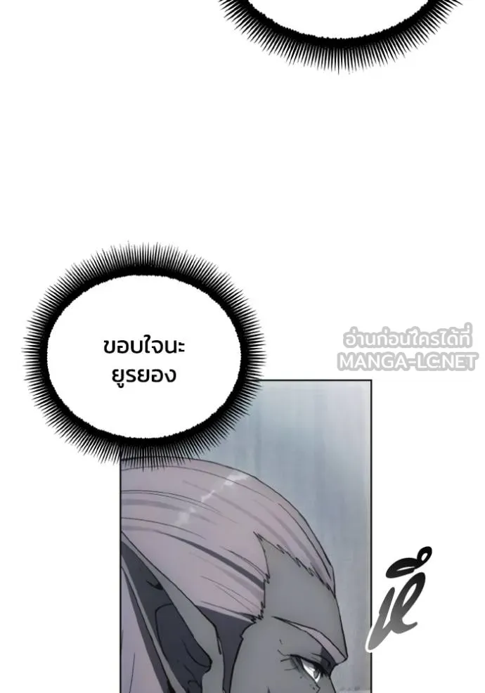 ศึกชิงบัลลังก์เทพเจ้ ตอนที่ 140 รูปที่ 60