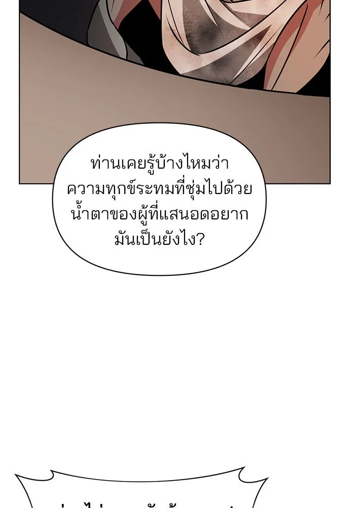 อะคาเดมีนี้เห็นทีจะเจ๊ง ตอนที่ 98 รูปที่ 112
