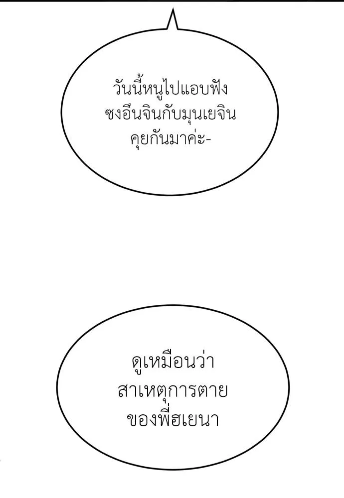 สนามเด็กล่า ตอนที่ 28 รูปที่ 128