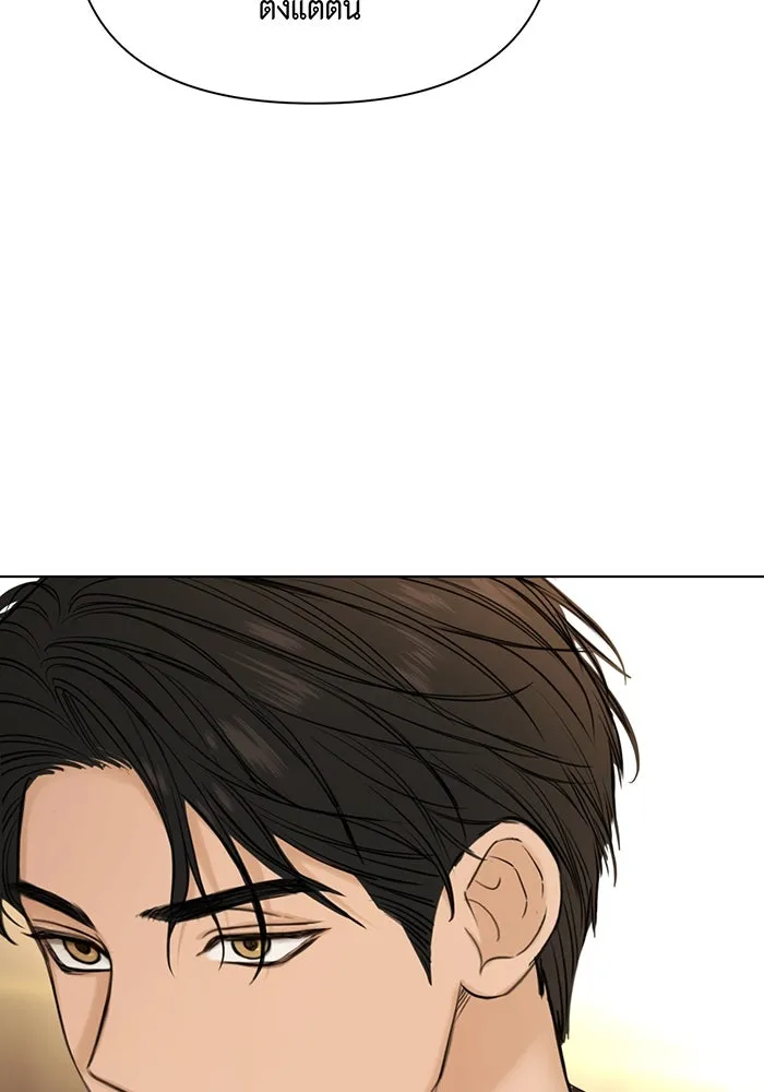 เพียงรุ่งอรุณ ตอนที่ 45 รูปที่ 61