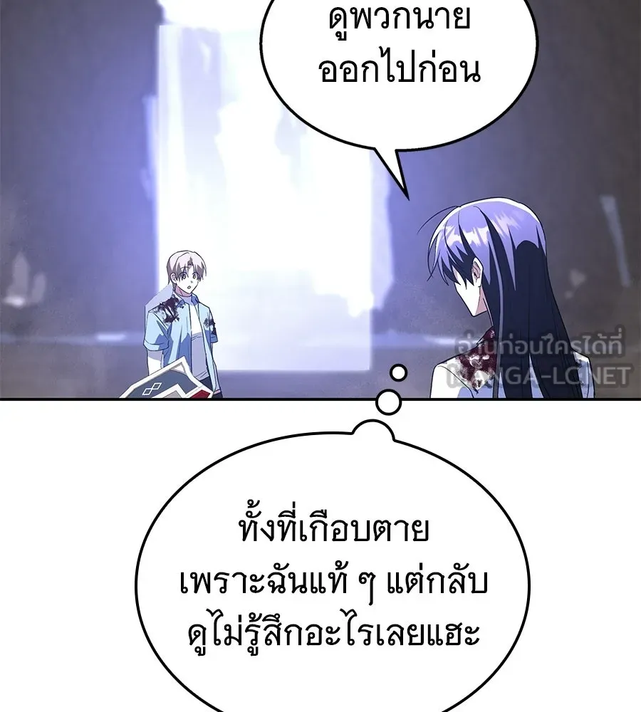 ถึกทนแทงก์แรงก์ C ตอนที่ 45 รูปที่ 204