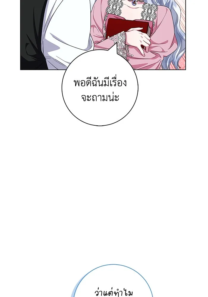 ฉันกลายเป็นแม่พระเอกนิยายจอมเสเพล ตอนที่ 39 รูปที่ 61