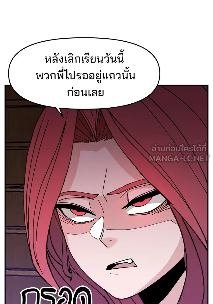 ห้องเรียนสาวแสบ ตอนที่ 16 รูปที่ 57
