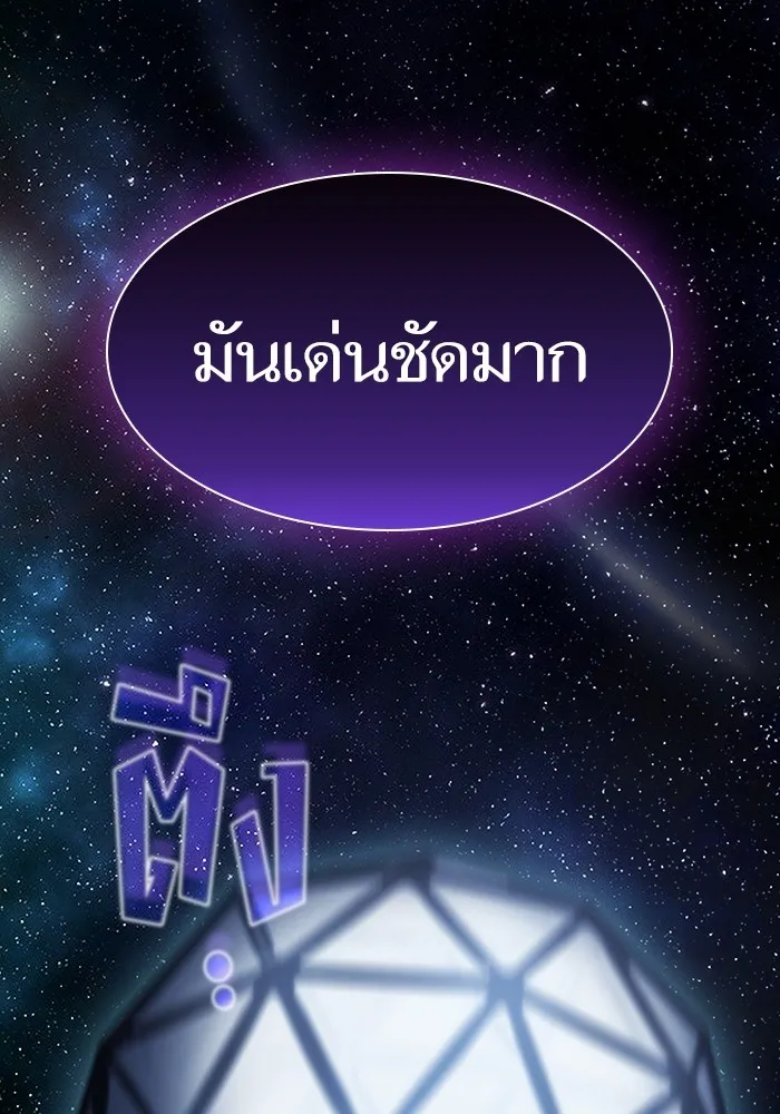 ผู้เล่นขั้นเทพแห่งหอคอยฝึกสอน ตอนที่ 139 รูปที่ 11