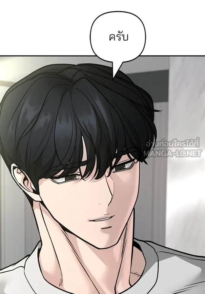 เลวฟาดเลว ตอนที่ 163 รูปที่ 34