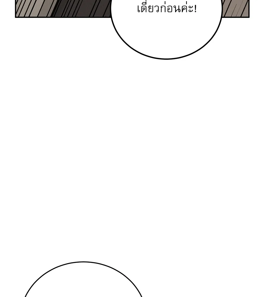 รักหลอกหยอกแฟนเก่า ตอนที่ 21 รูปที่ 37